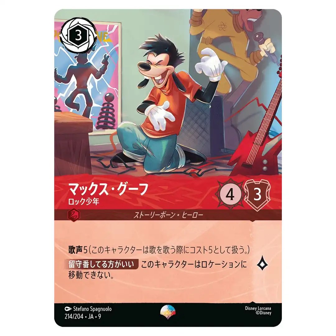 Max Goof Rockin Teen EP 214/204 JA-9 [Foil] FABLED Disney Lorcana Japanese