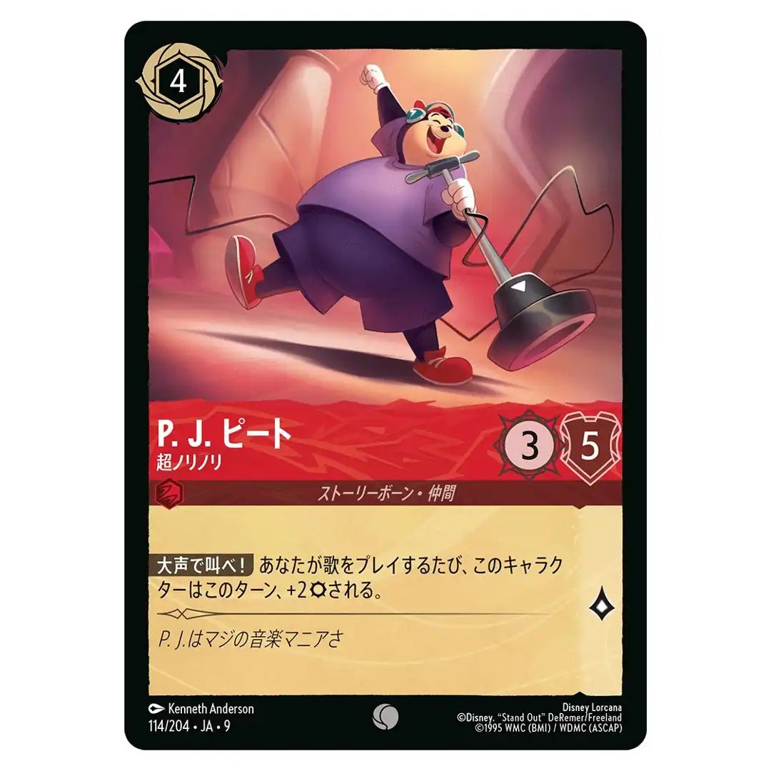 P.J. Pete Caught Up in the Music C 114/204 JA-9 FABLED Disney Lorcana Japanese