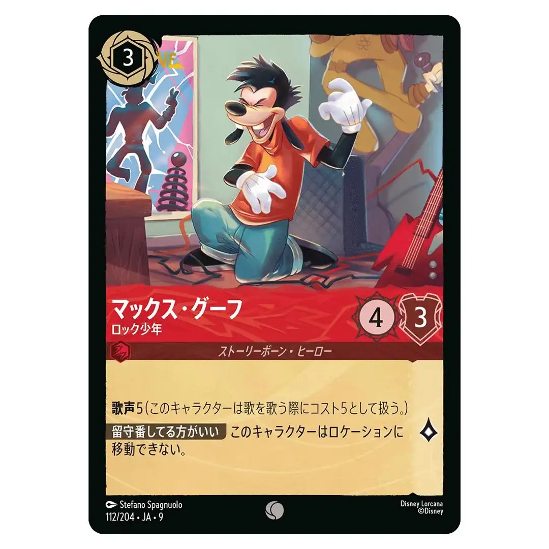 Max Goof Rockin Teen C 112/204 JA-9 [Foil] FABLED Disney Lorcana Japanese