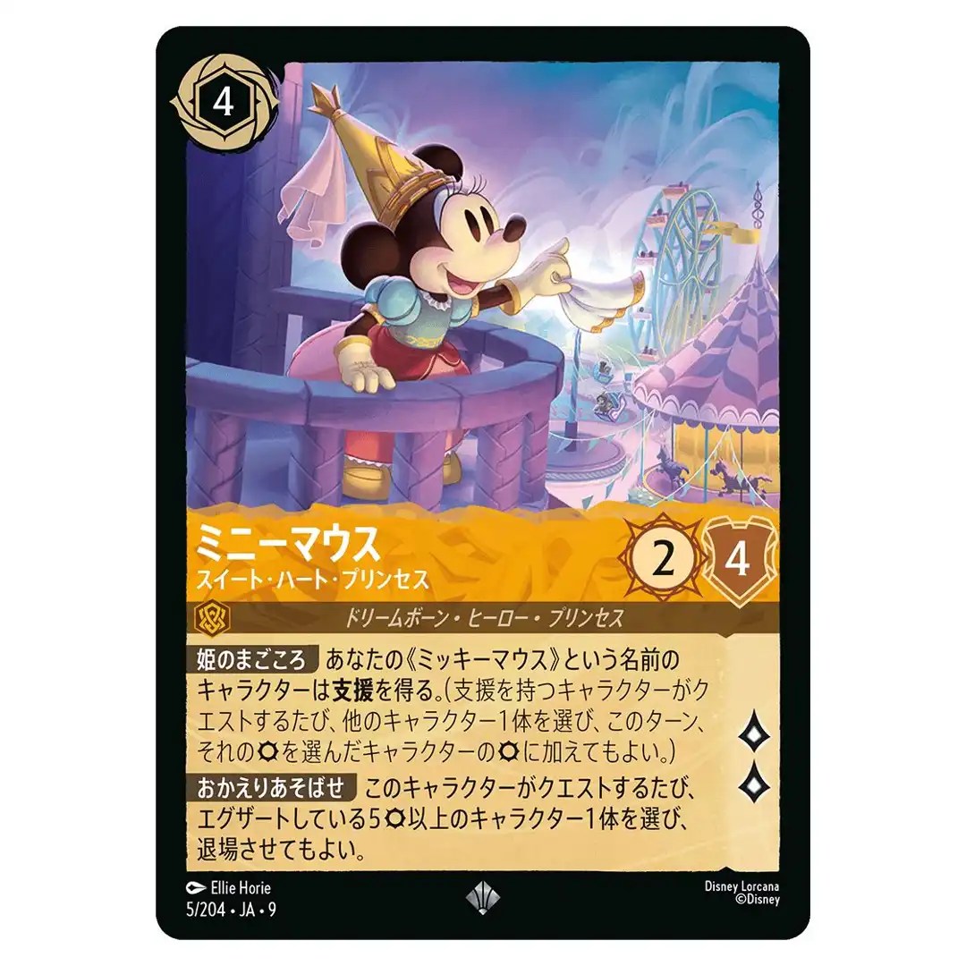 Minnie Mouse Sweetheart Princess SR 5/204 JA-9 [Foil] FABLED Disney Lorcana JP