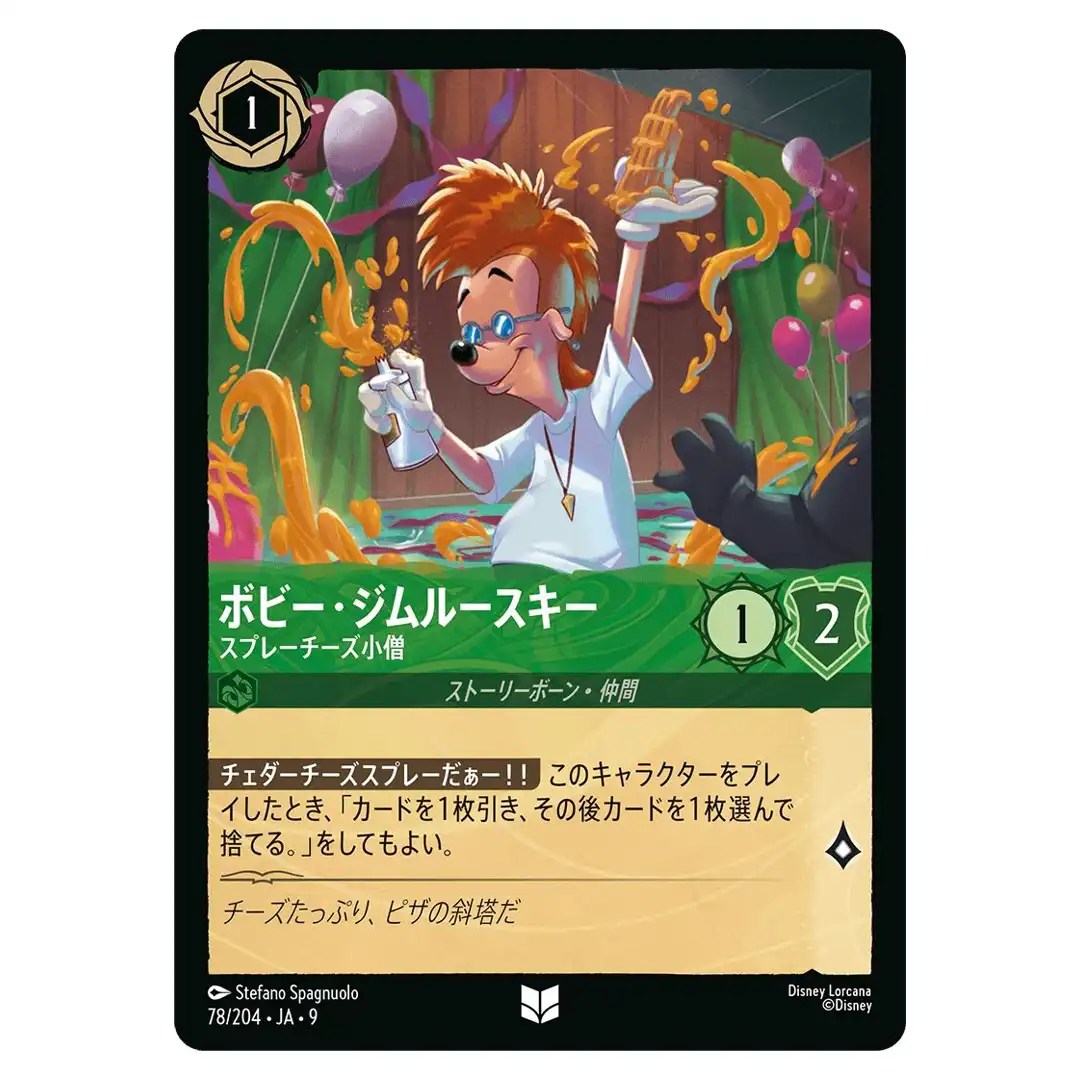 Bobby Zimuruski Spray Cheese Kid U 78/204 JA-9 [Foil] FABLED Disney Lorcana JP