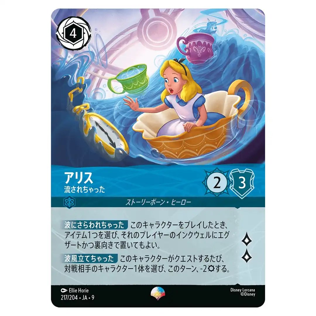 Alice Accidentally Adrift EP 217/204 JA-9 [Foil] FABLED Disney Lorcana Japan