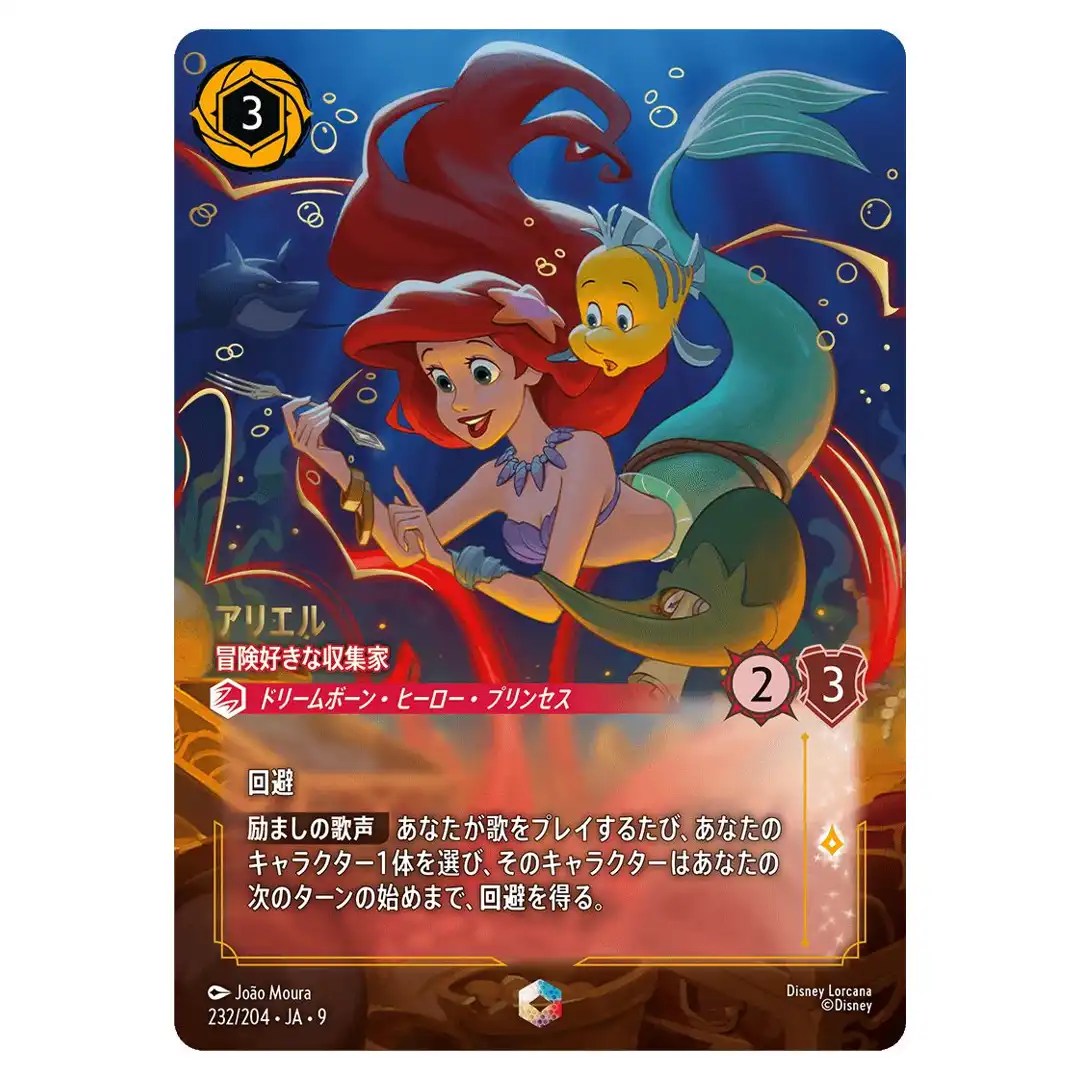 Ariel Adventurous Collector E 232/204 JA-9 [Foil] FABLED Disney Lorcana Japan