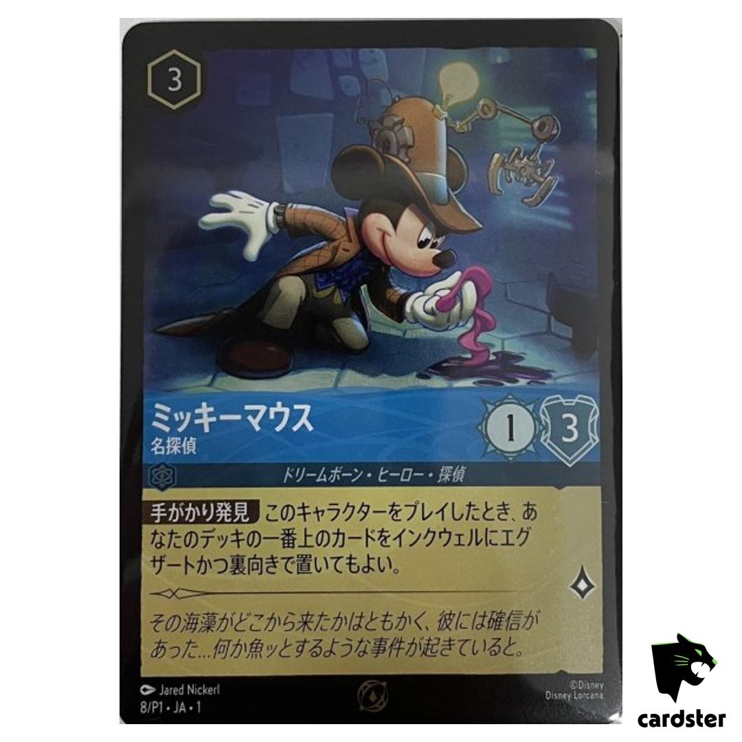 Mickey Mouse [Detective Extraordinaire] Promo 8/P1 [Promo] Disney Lorcana