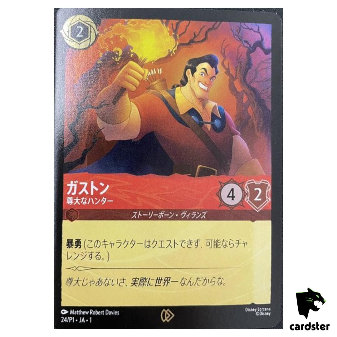 Gaston [Arrogant Hunter] Promo 24/P1 [Promo] Disney Lorcana Japanese