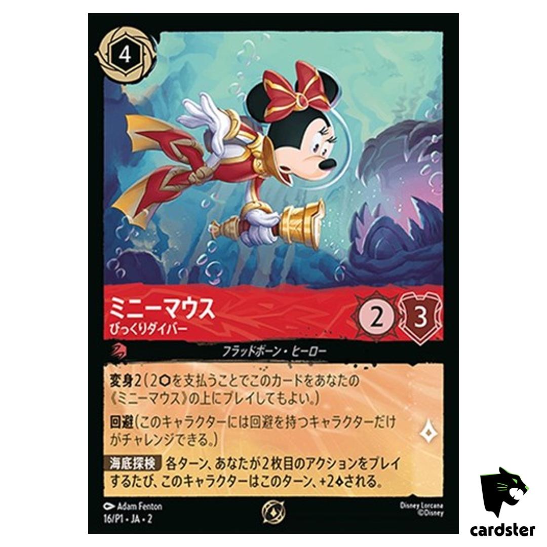 MINNIE MOUSE Wide-Eyed Diver P 16/P1 Promo [Regular] Disney Lorcana Japan