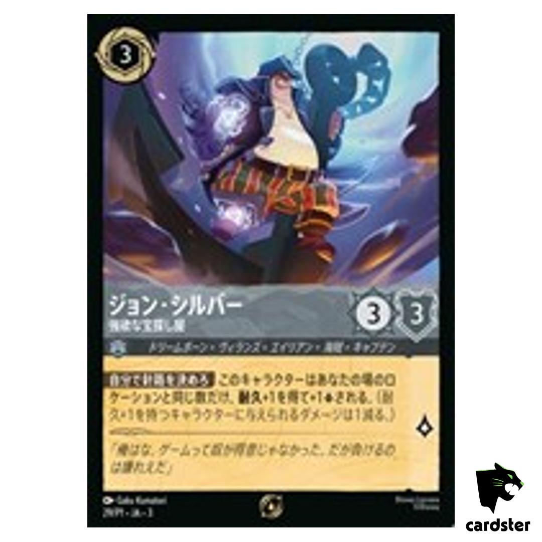 John Silver Greedy Treasure Seeker P 29/P1 Promo [Regular] Disney Lorcana JP