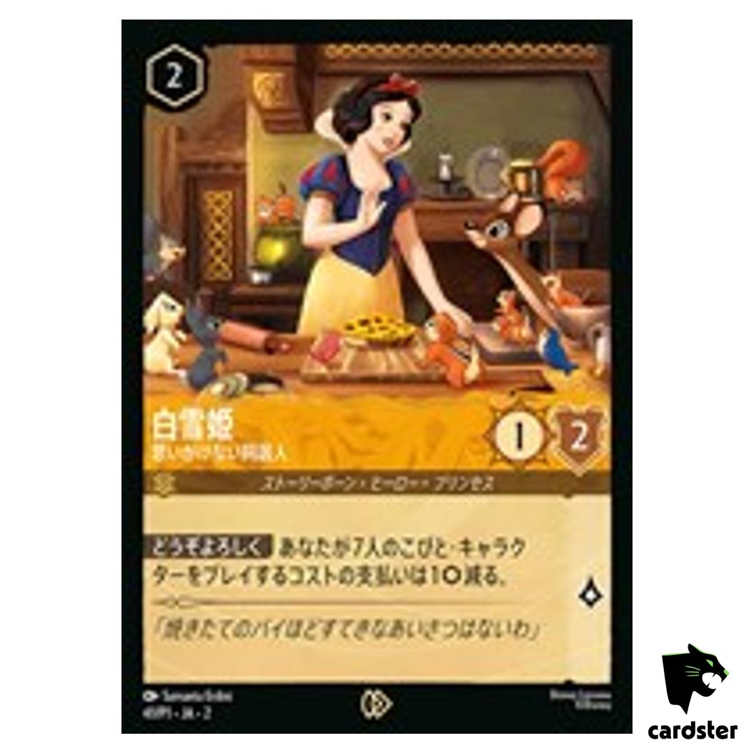 [SEALED] Snow White 41/P1 Promo [Regular] Disney Lorcana Japanese