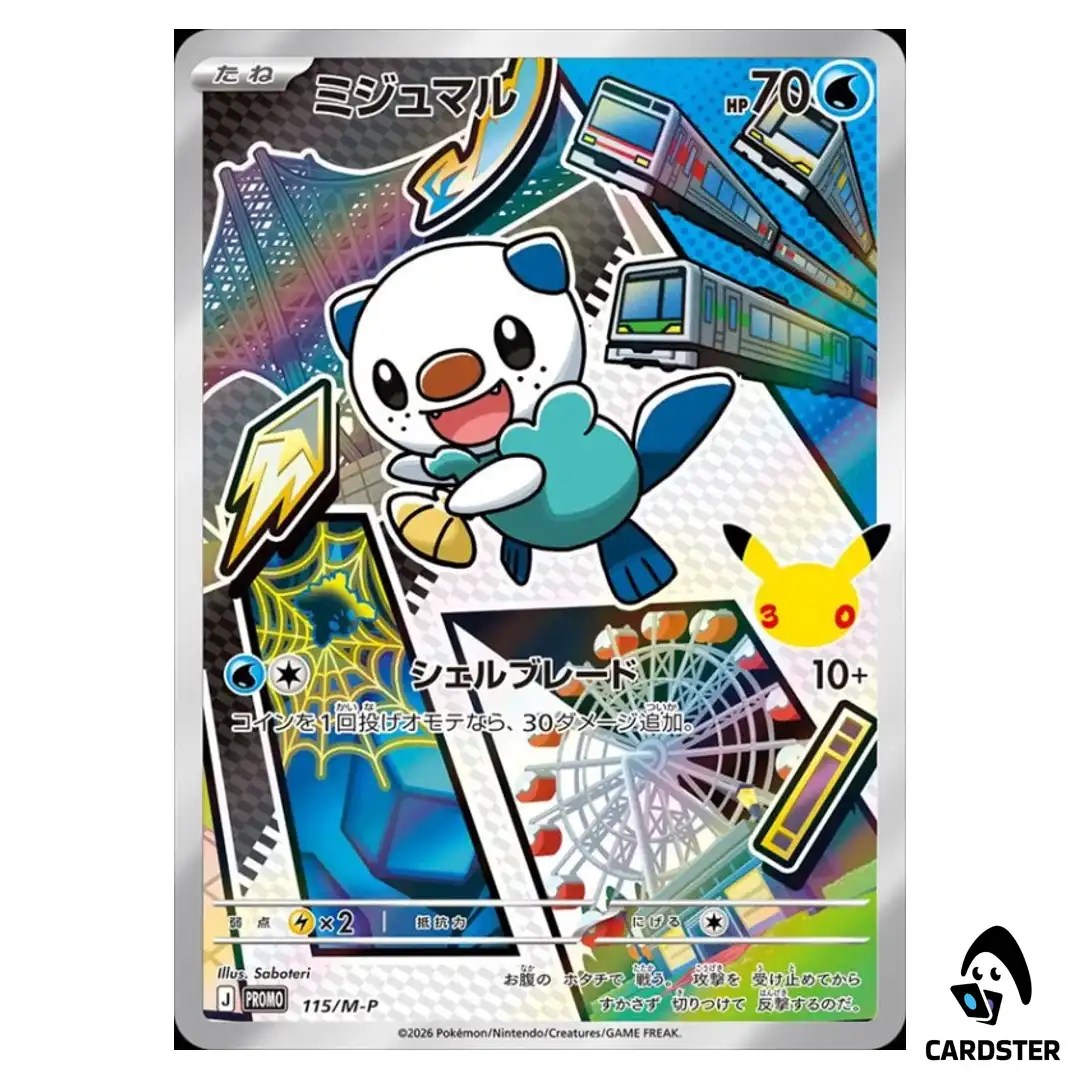 Oshawott 115/M-P 30th CELEBRATION Card Set Pokemon Card Japanese