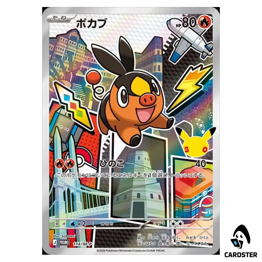 Tepig 114/M-P 30th CELEBRATION Card Set Pokemon Card Japanese