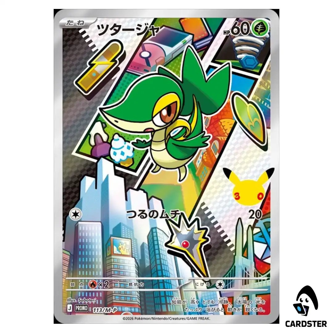 Snivy 113/M-P 30th CELEBRATION Card Set Pokemon Card Japanese