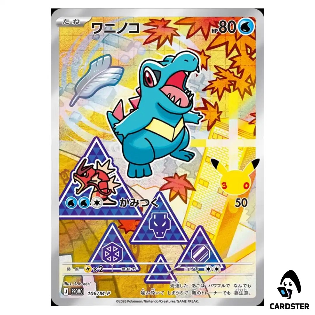 Totodile 106/M-P 30th CELEBRATION Card Set Pokemon Card Japanese