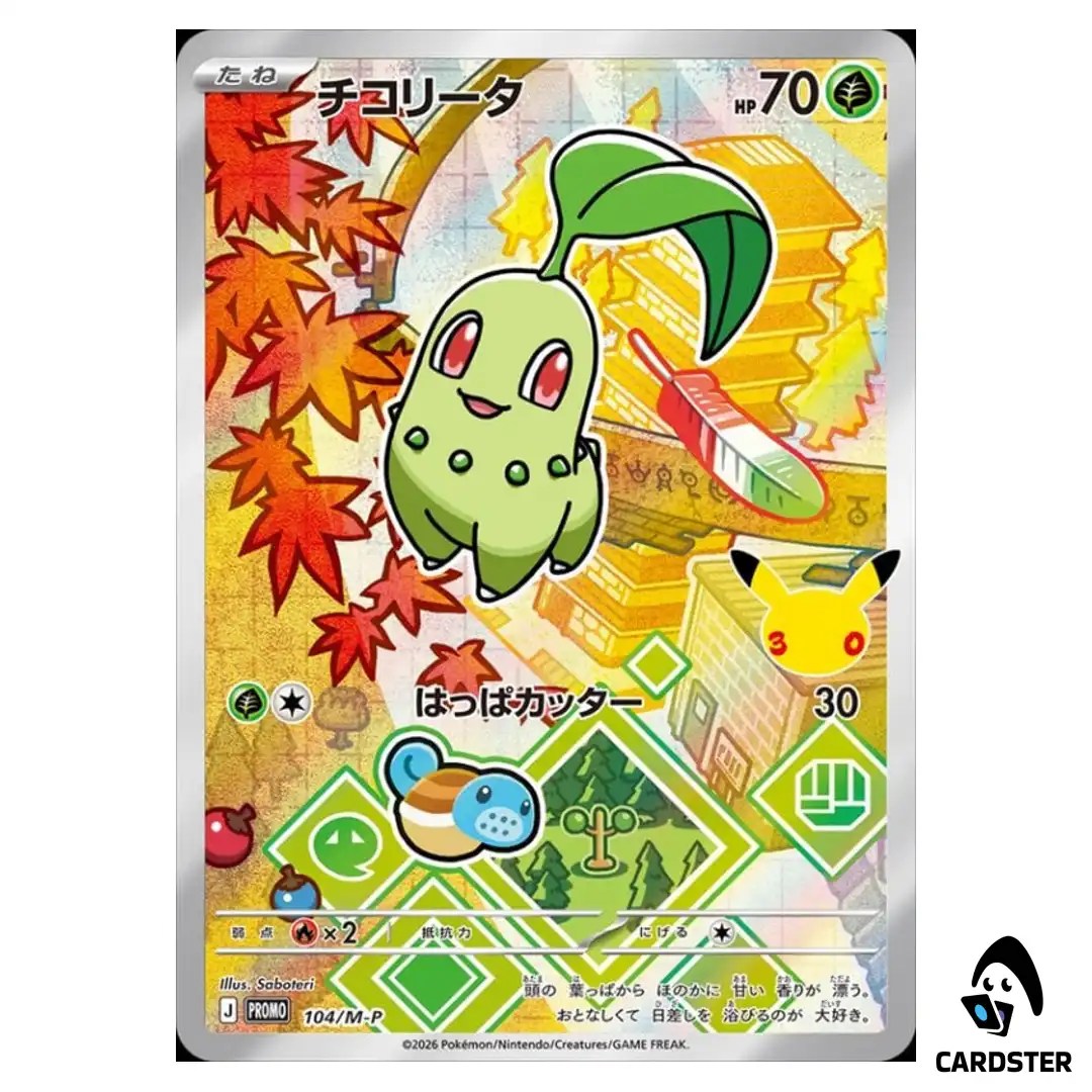 Chikorita 104/M-P 30th CELEBRATION Card Set Pokemon Card Japanese