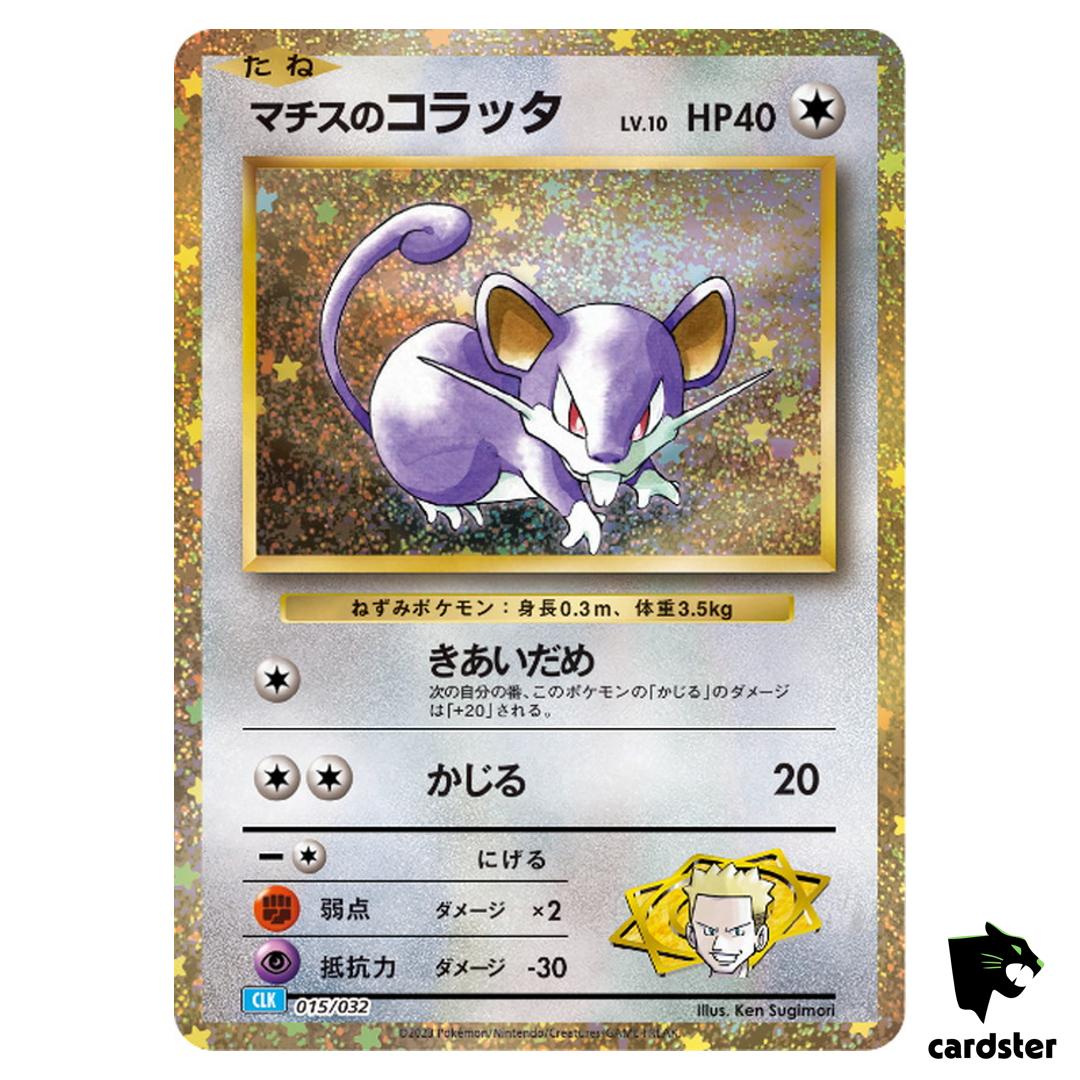 Lt. Surge s Rattata 015/032 CLK Pokemon Card Classic Japan