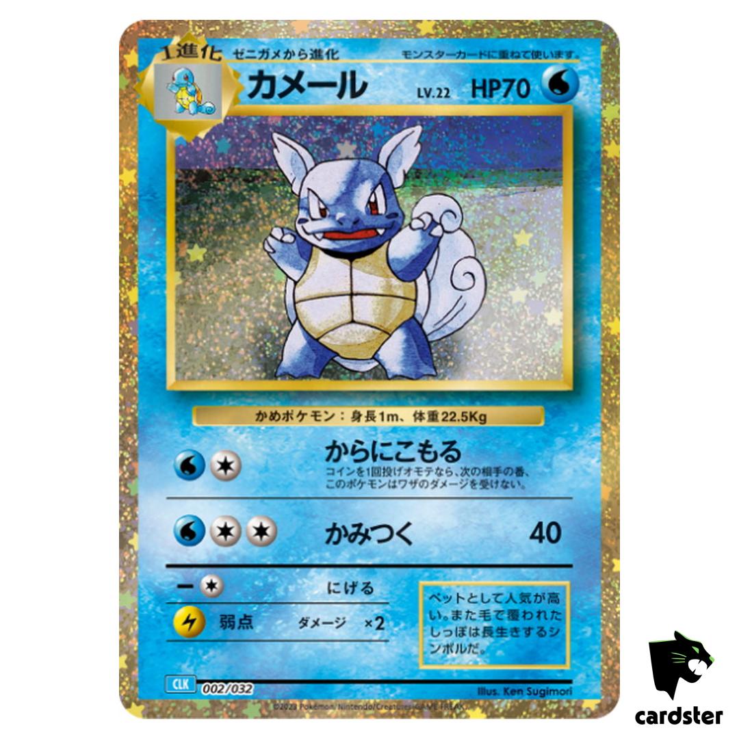 Wartortle 002/032 CLK Pokemon Card Classic Japan