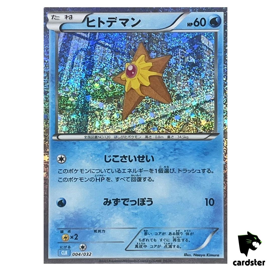 Staryu 004/032 CLK Pokemon Card Classic Japan