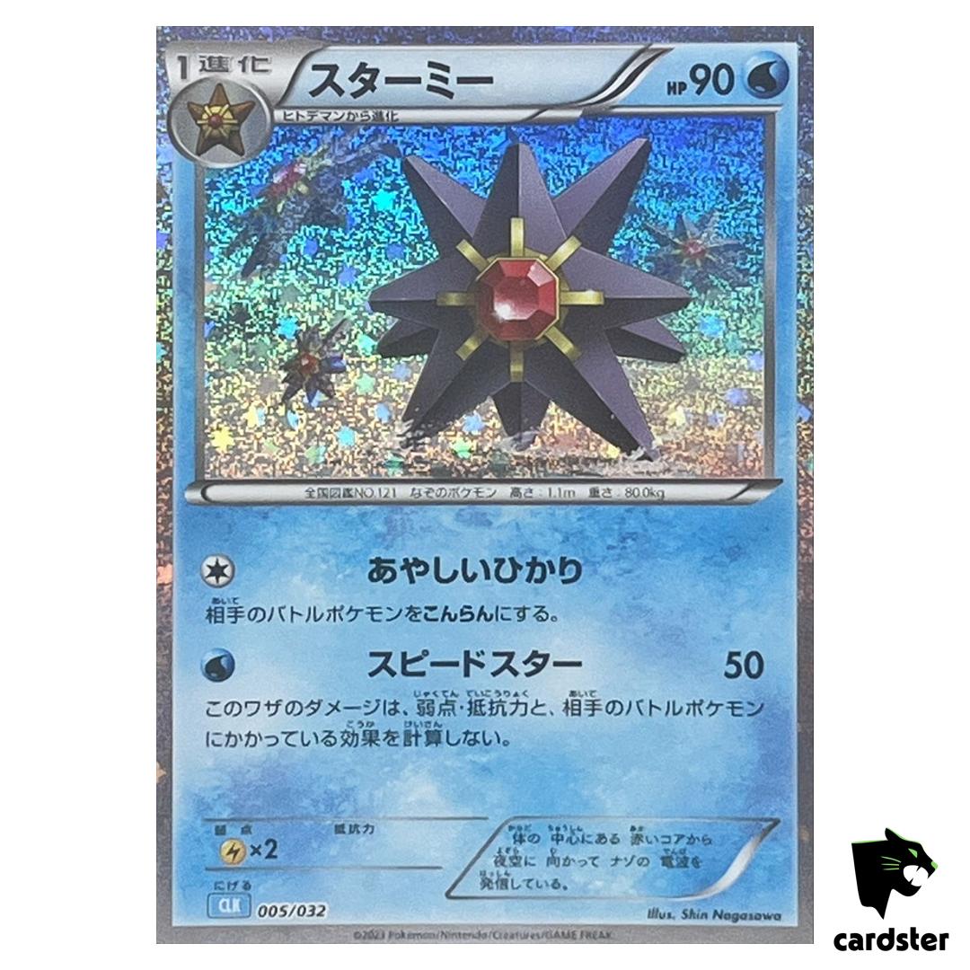 Starmie 005/032 CLK Pokemon Card Classic Japan