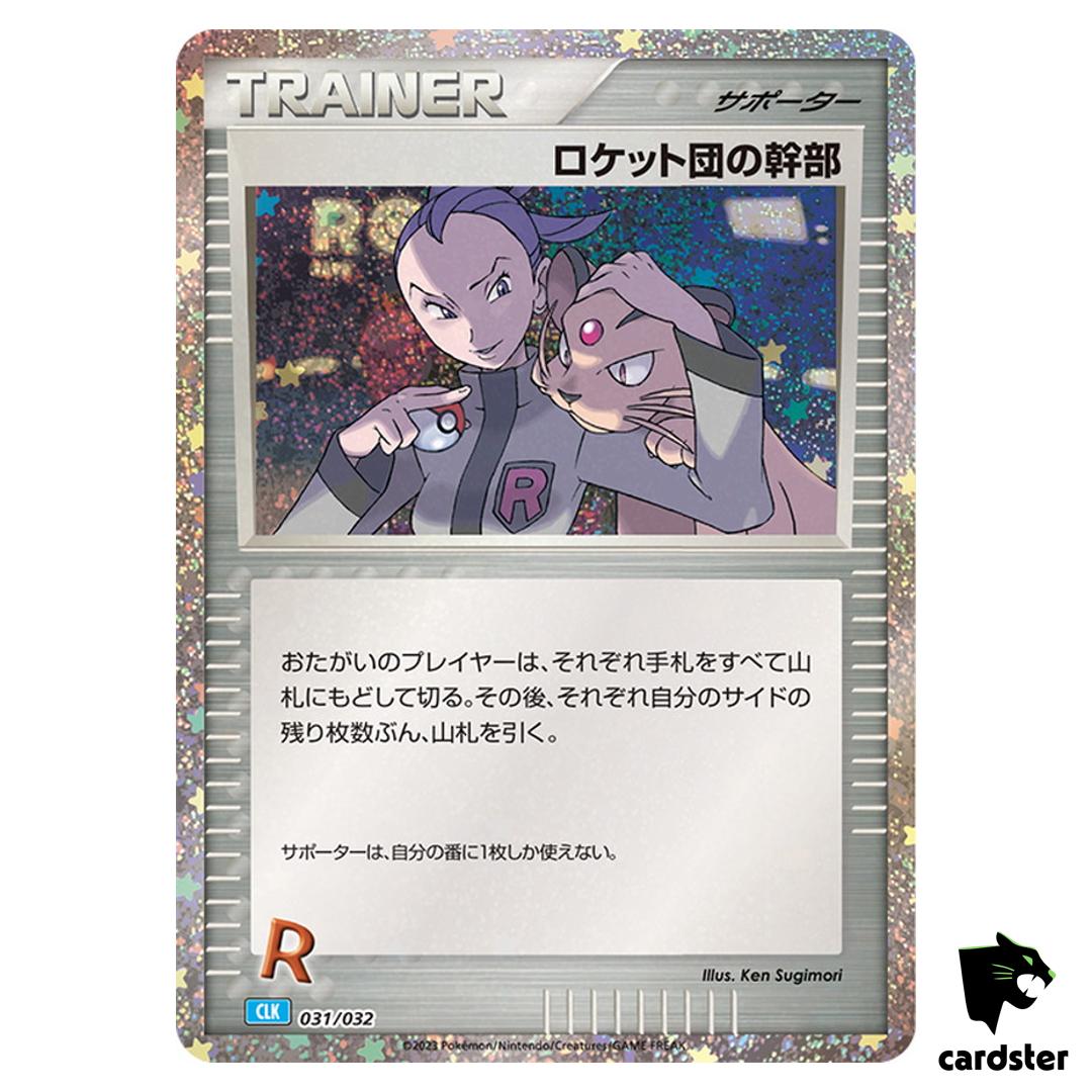 Rocket s Admin 031/032 CLK Pokemon Card Classic Japan