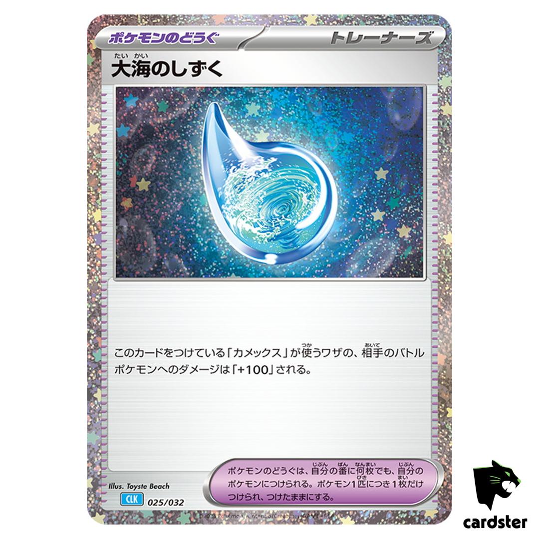 Drops in the Ocean 025/032 CLK Pokemon Card Classic Japan