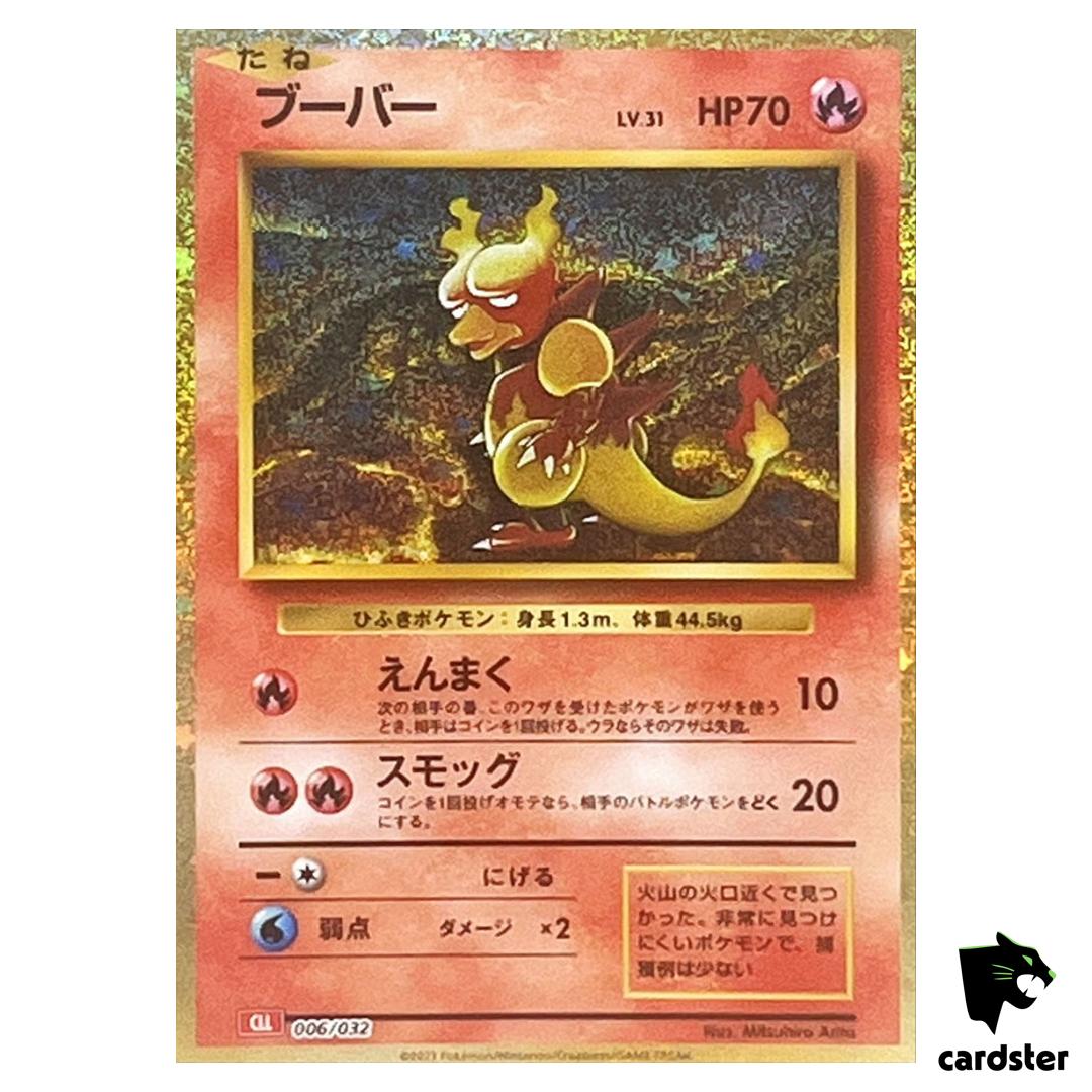 Magmar 006/032 CLL Pokemon Card Classic Japan