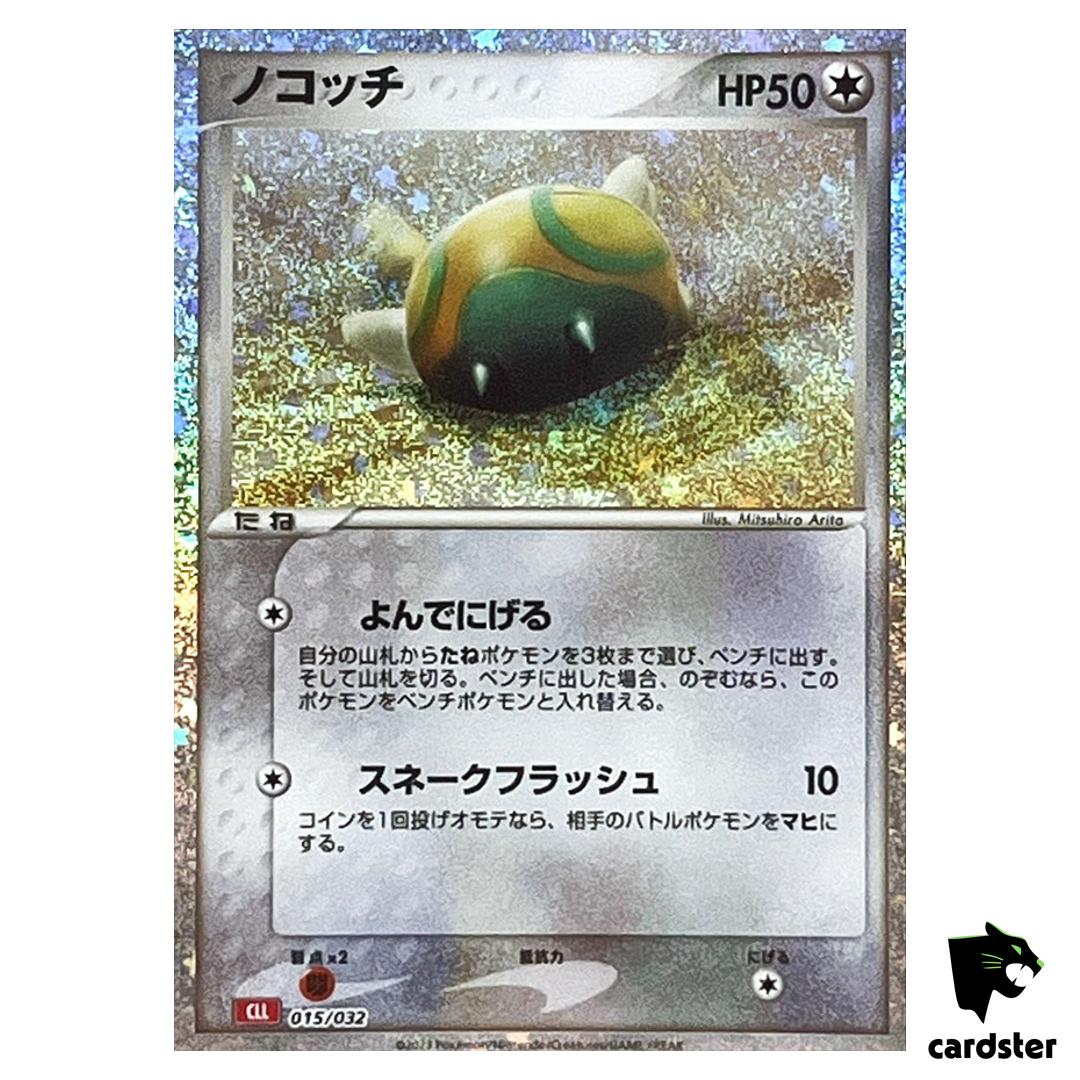 Dunsparce 015/032 CLL Pokemon Card Classic Japan