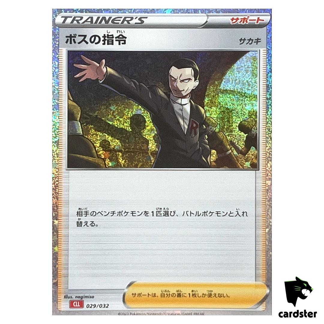 Boss s Orders 029/032 CLL Pokemon Card Classic Japan