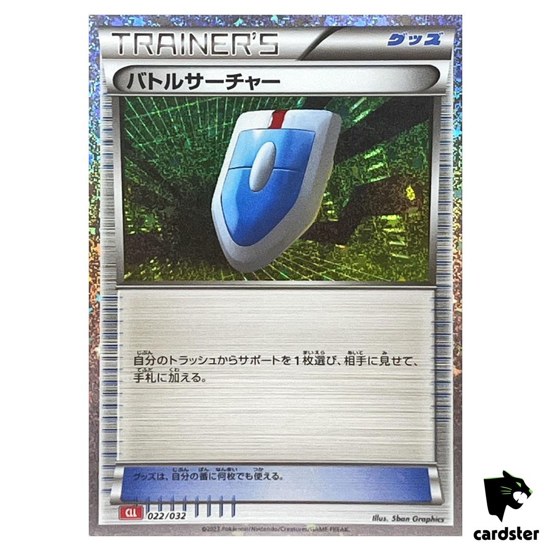 VS Seeker 022/032 CLL Pokemon Card Classic Japan