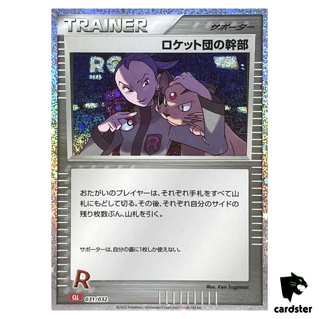 Rocket s Admin 031/032 CLL Pokemon Card Classic Japan