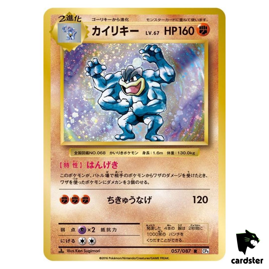 Machamp 1st Edition R 057/087 CP6 20th Edition 2016Japan Pokemon Card