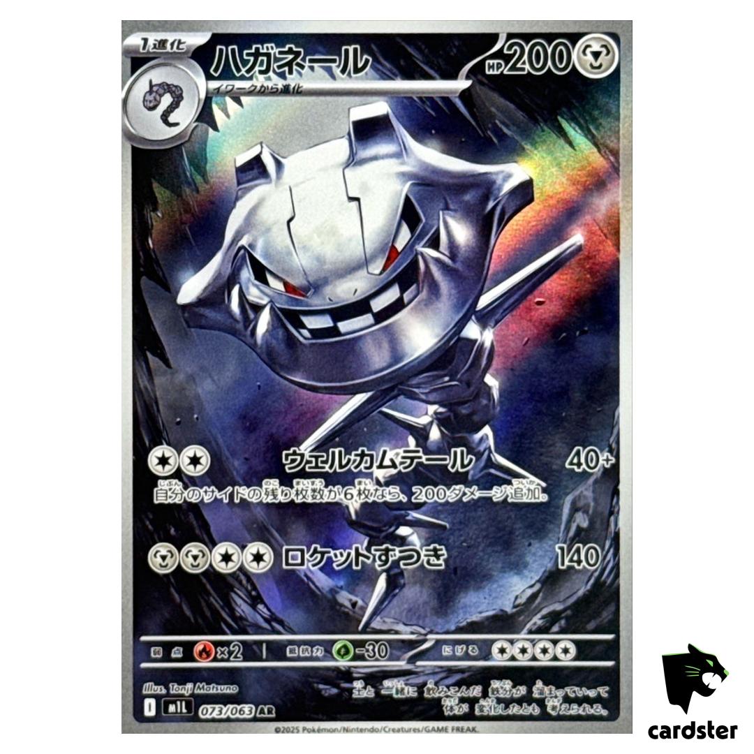 Steelix [AR] 073/063 M1L Mega Brave MEGA Pokemon Japanese
