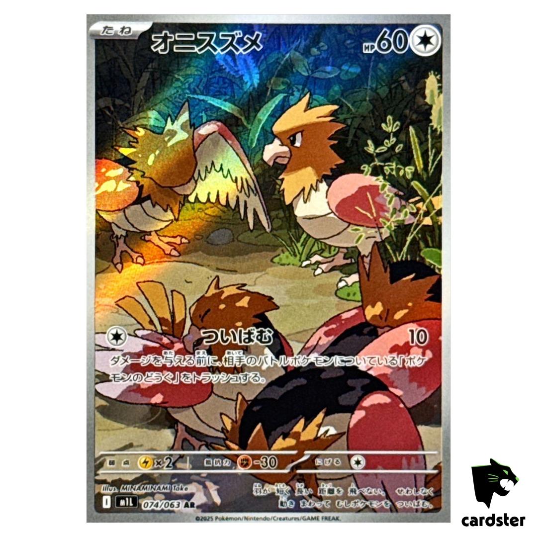 Spearow [AR] 074/063 M1L Mega Brave MEGA Pokemon Japanese