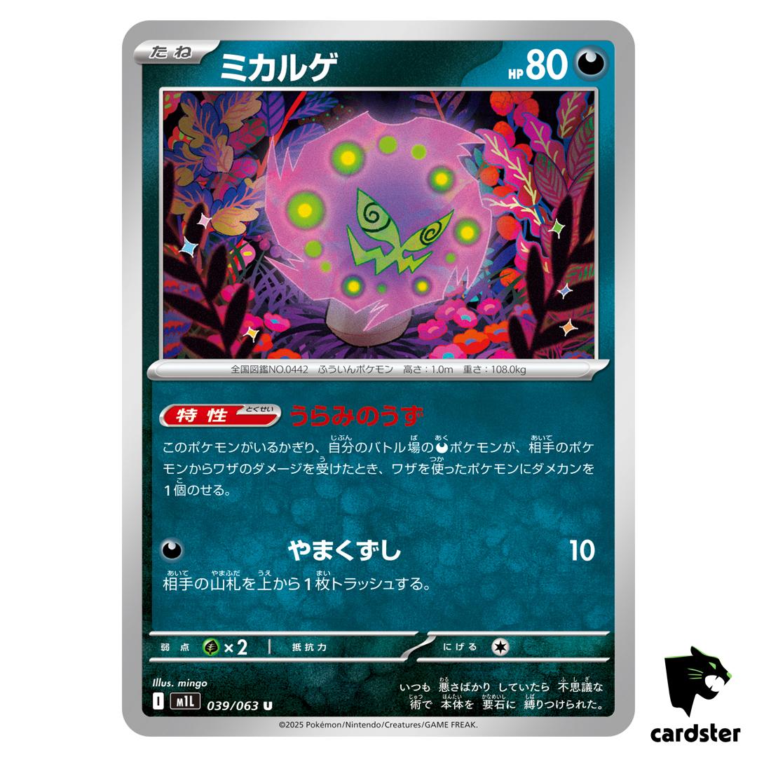 Spiritomb [U] 039/063 M1L Mega Brave MEGA Pokemon Japanese
