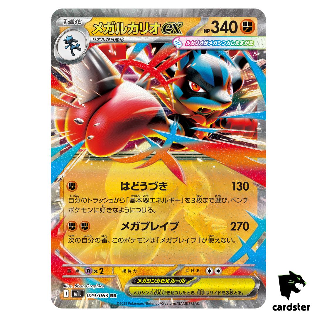 Mega Lucario [RR] 029/063 M1L Mega Brave MEGA Pokemon Japanese