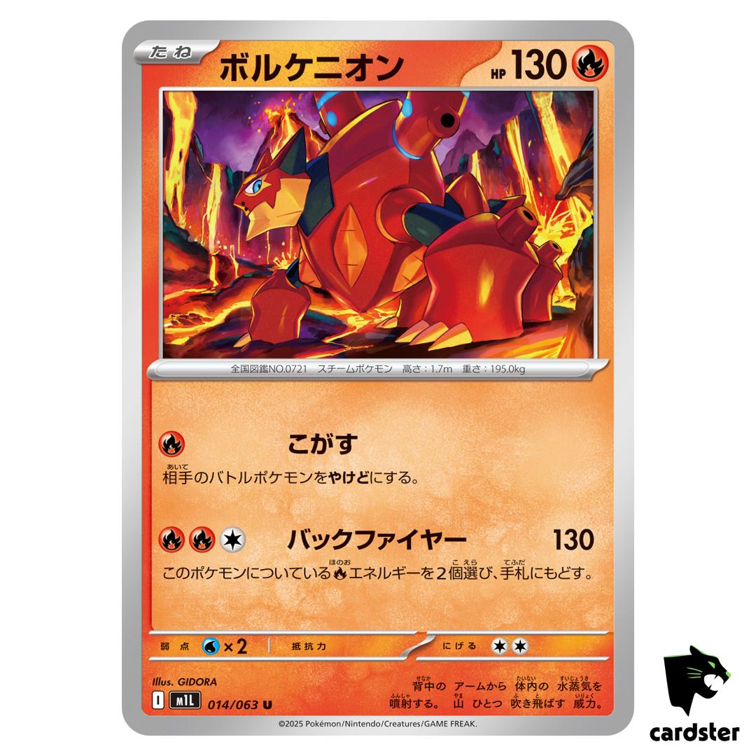Volcanion [U] 014/063 M1L Mega Brave MEGA Pokemon Japanese