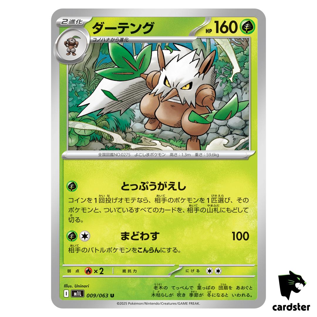 Shiftry [U] 009/063 M1L Mega Brave MEGA Pokemon Japanese