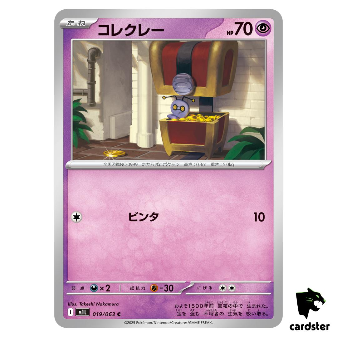 Gimmighoul [C] 019/063 M1L Mega Brave MEGA Pokemon Japanese