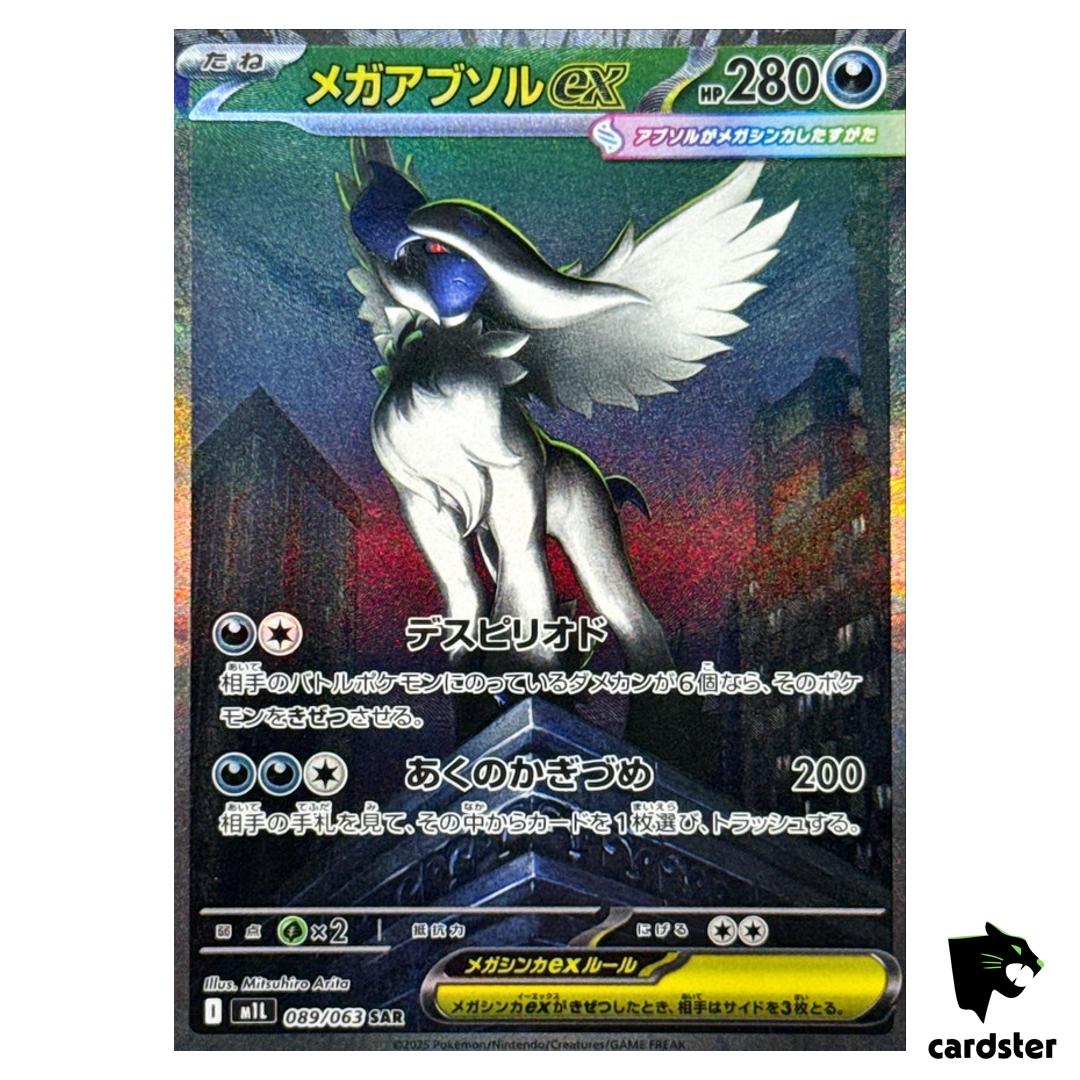 Mega Absol [SAR] 089/063 M1L Mega Brave MEGA Pokemon Japanese