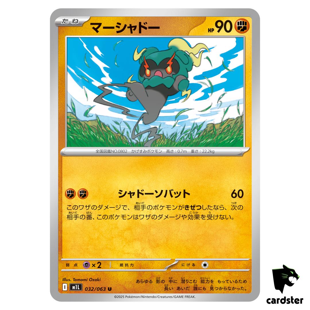 Marshadow [U] 032/063 M1L Mega Brave MEGA Pokemon Japanese
