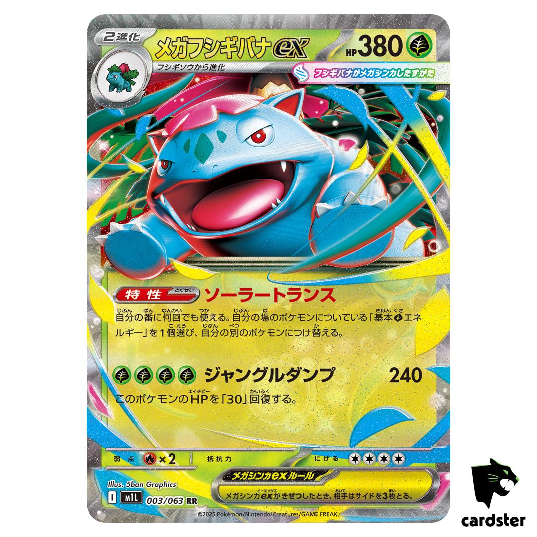 Mega Venusaur [RR] 003/063 M1L Mega Brave MEGA Pokemon Japanese