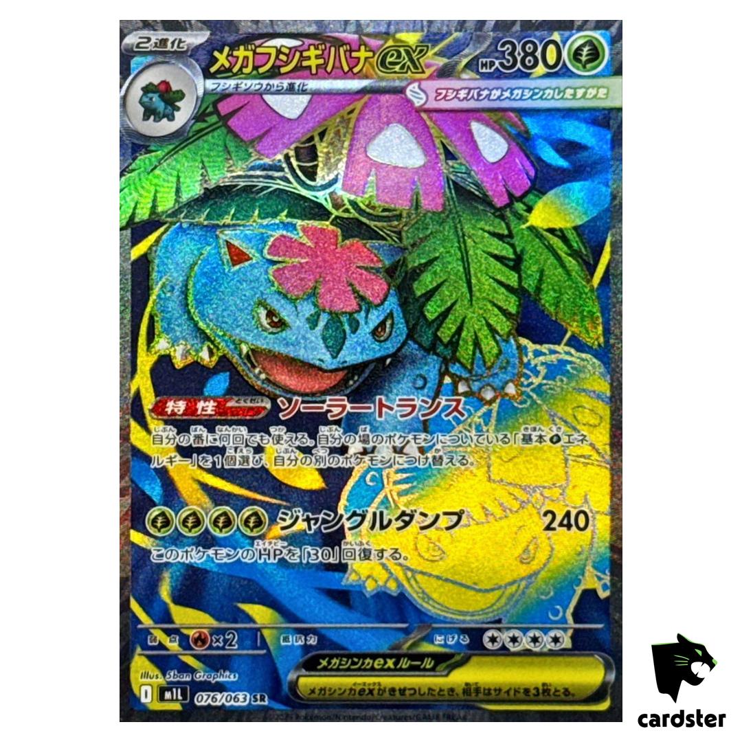 Mega Venusaur [SR] 076/063 M1L Mega Brave MEGA Pokemon Japanese
