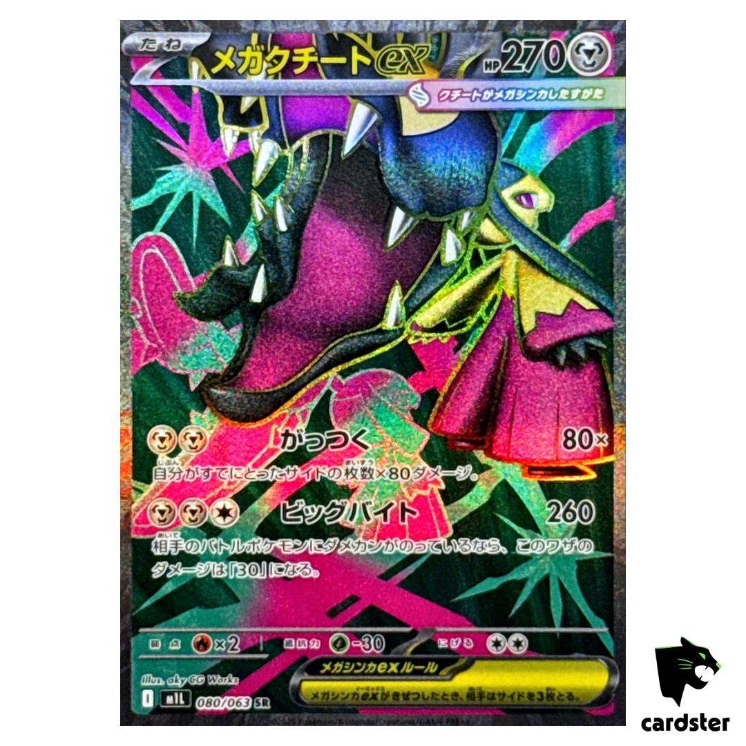 Mega Mawile [SR] 080/063 M1L Mega Brave MEGA Pokemon Japanese