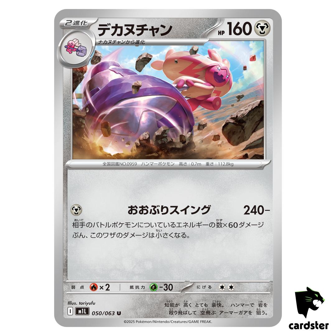 Tinkaton [U] 050/063 M1L Mega Brave MEGA Pokemon Japanese