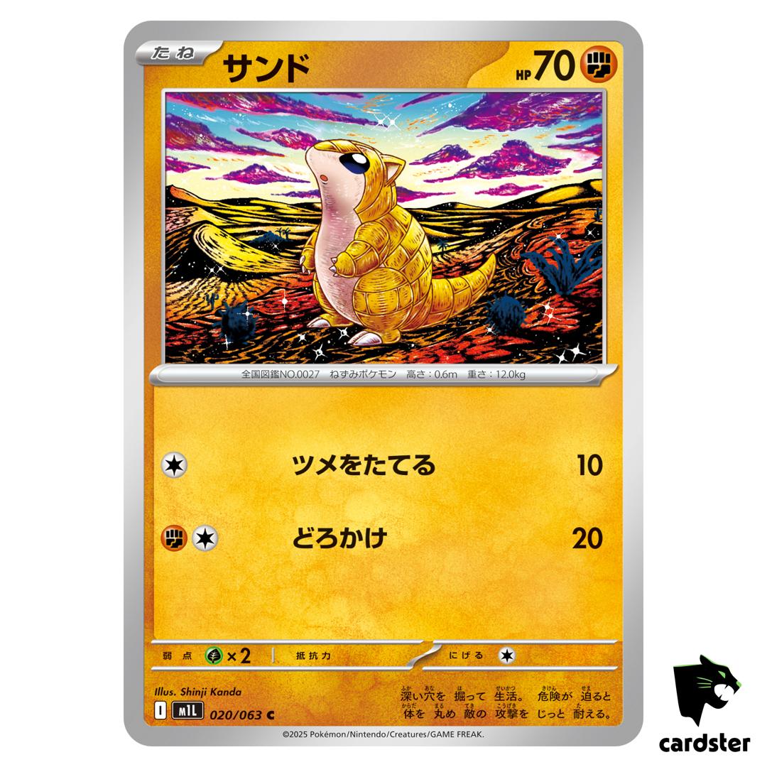Sandshrew [C] 020/063 M1L Mega Brave MEGA Pokemon Japanese