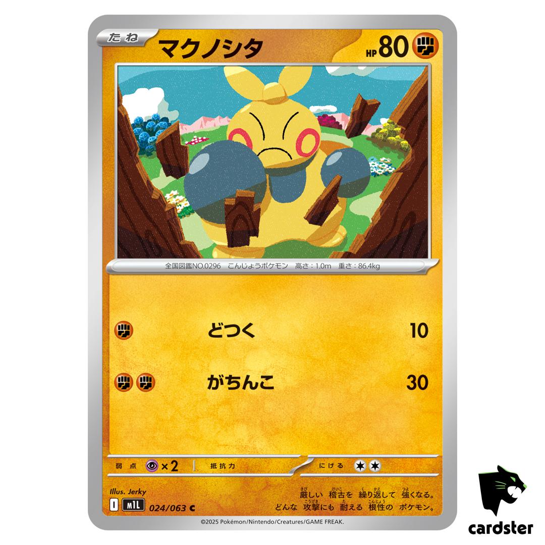 Makuhita [C] 024/063 M1L Mega Brave MEGA Pokemon Japanese