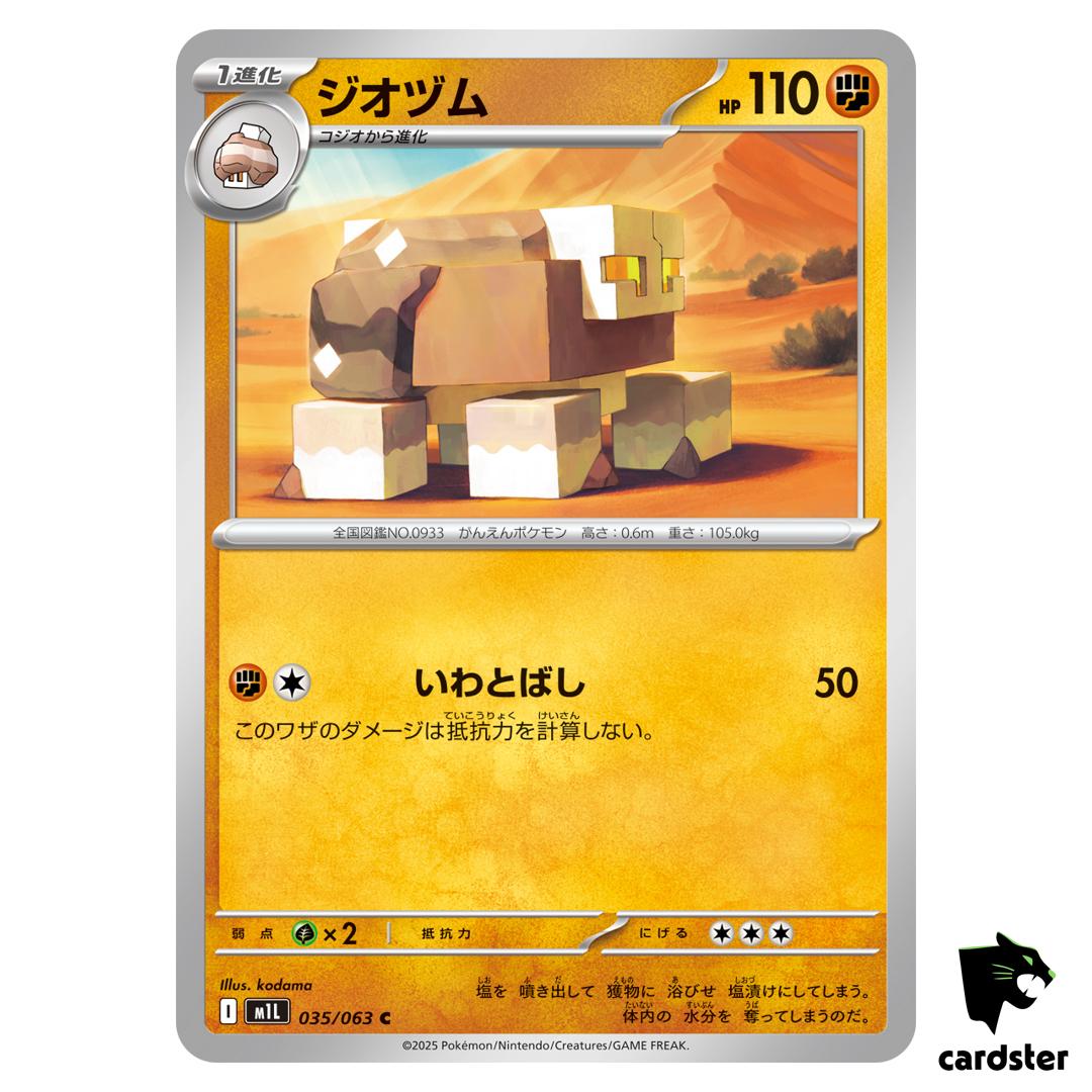 Naclstack [C] 035/063 M1L Mega Brave MEGA Pokemon Japanese