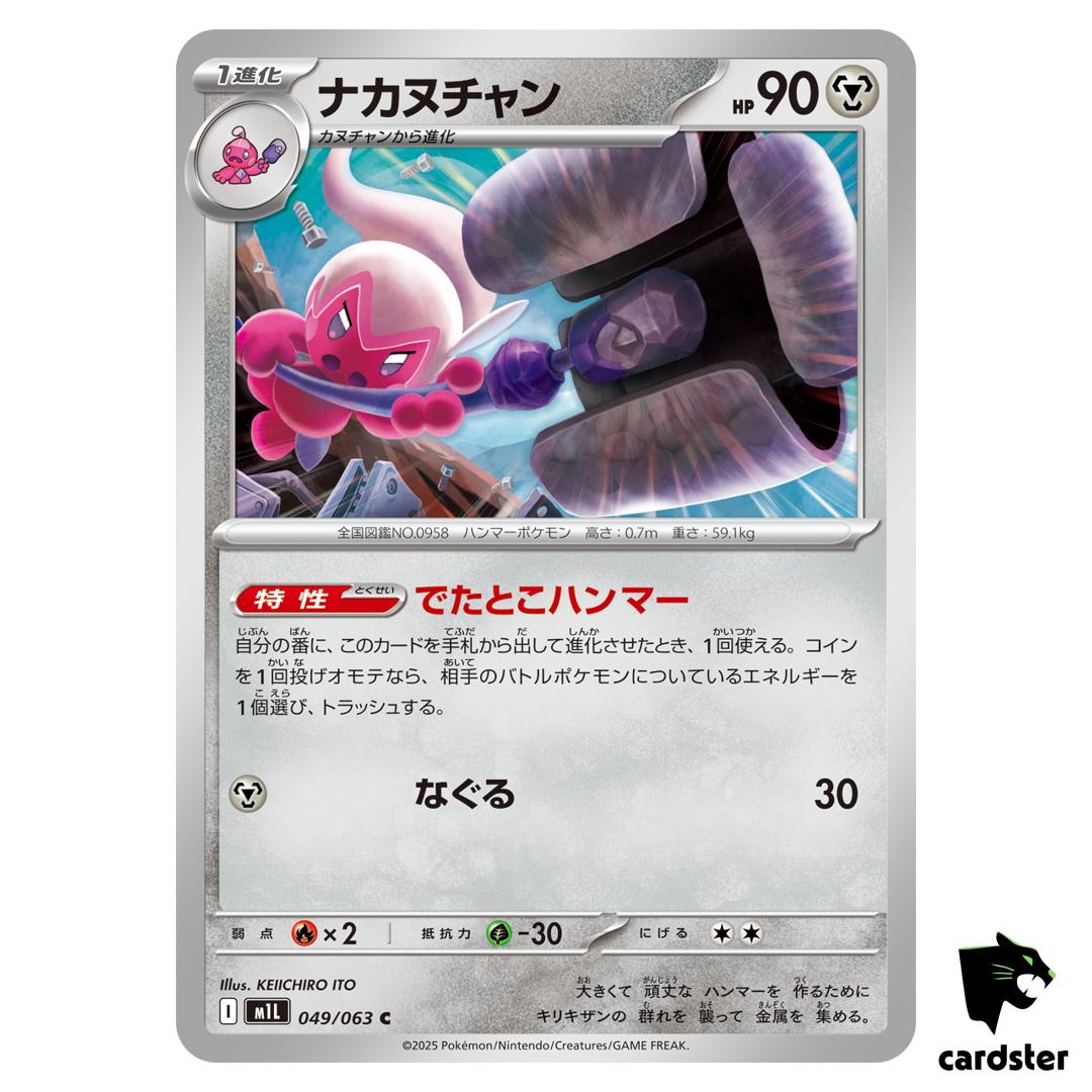 Tinkatuff [C] 049/063 M1L Mega Brave MEGA Pokemon Japanese