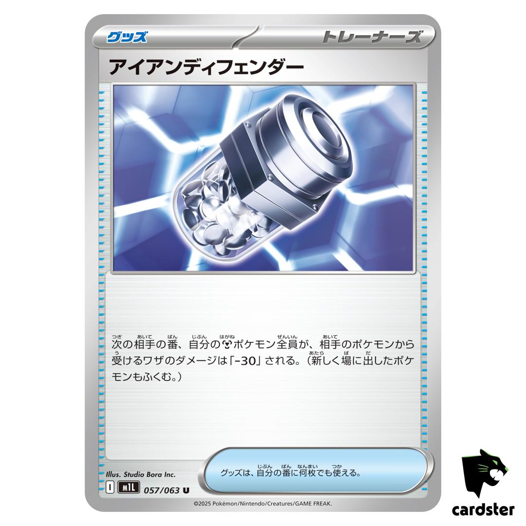 Iron X Defense [U] 057/063 M1L Mega Brave MEGA Pokemon Japanese