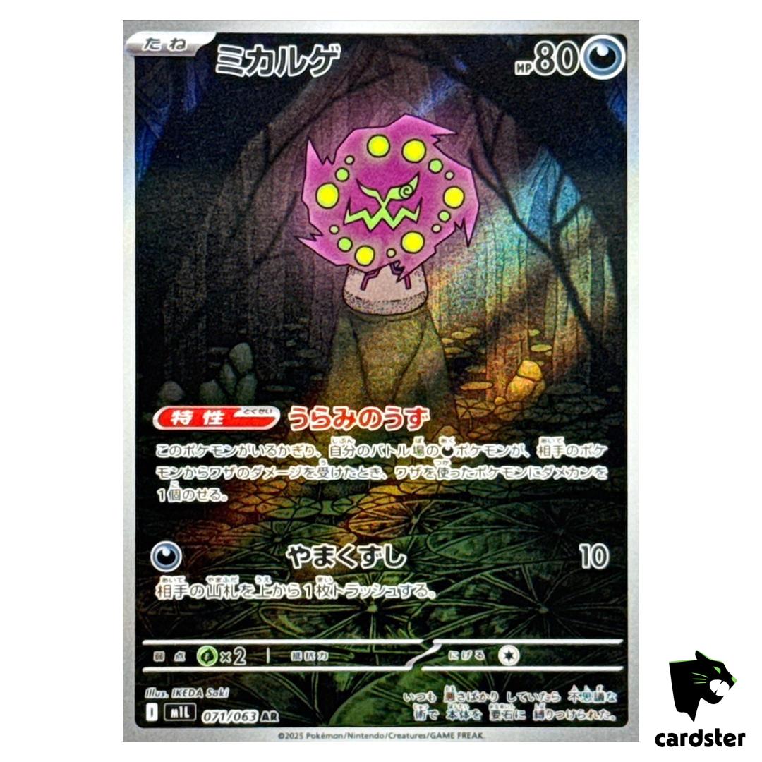 Spiritomb [AR] 071/063 M1L Mega Brave MEGA Pokemon Japanese