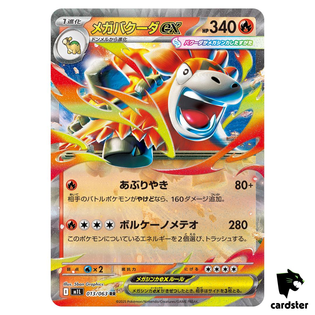 Mega Camerupt [RR] 013/063 M1L Mega Brave MEGA Pokemon Japanese