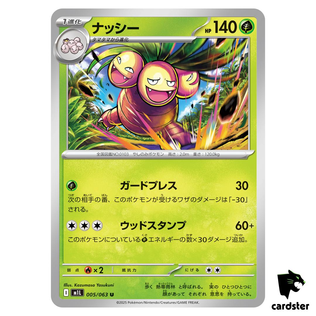 Exeggutor [U] 005/063 M1L Mega Brave MEGA Pokemon Japanese